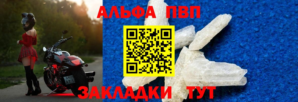 Alfa_PVP VHQ  Гусиноозёрск  Альфа ПВП СК 