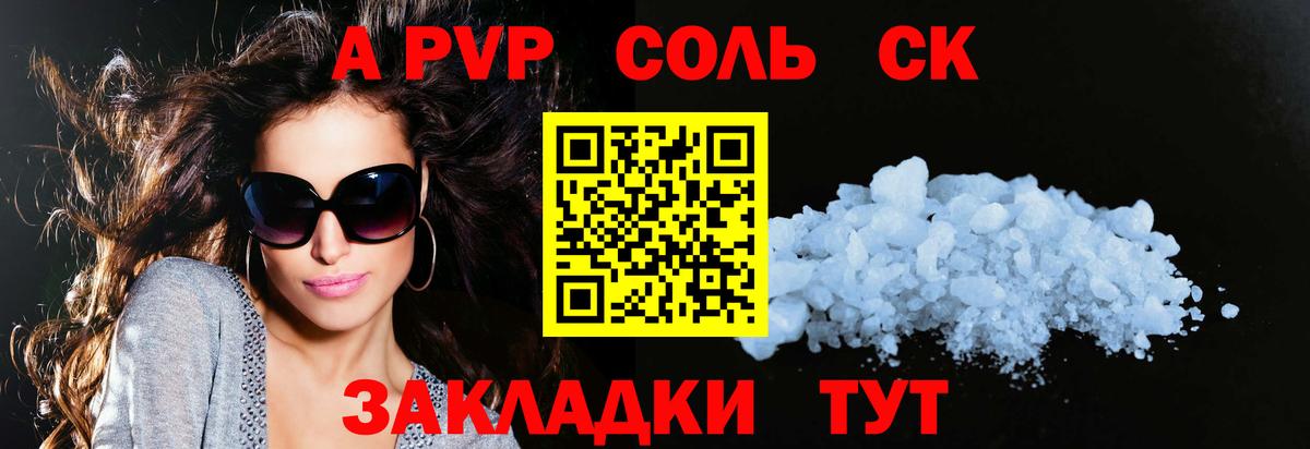 Гусиноозёрск  Alfa_PVP кристаллы  А ПВП Crystall  Вход с VPN 