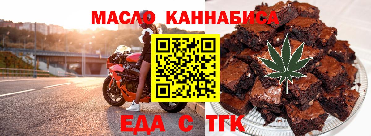 Гусиноозёрск  Еда ТГК марихуана  Вход с VPN 