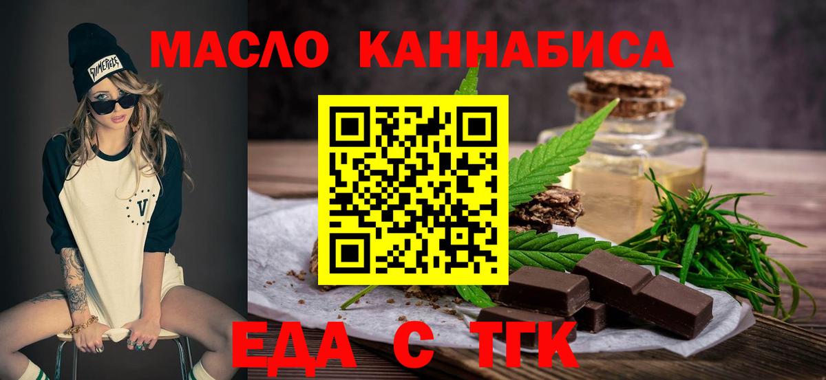 Canna-Cookies конопля Гусиноозёрск