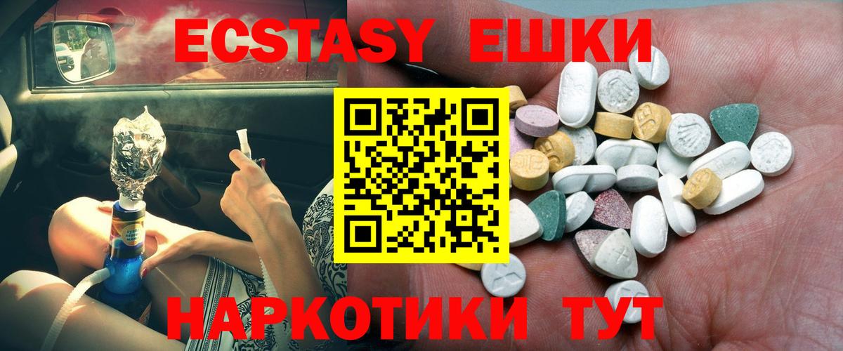 Ecstasy ешки  Гусиноозёрск  ЭКСТАЗИ  ЭКСТАЗИ круглые 