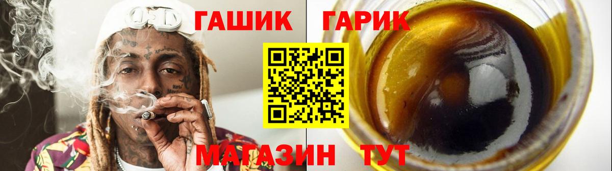 Гусиноозёрск  ГАШИШ Premium  Вход с VPN 