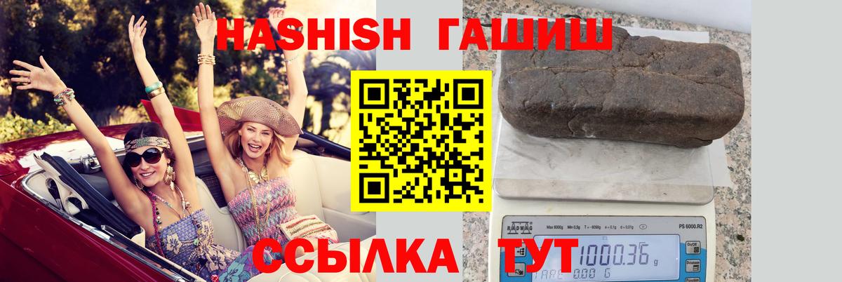 ГАШИШ ice o lator Гусиноозёрск