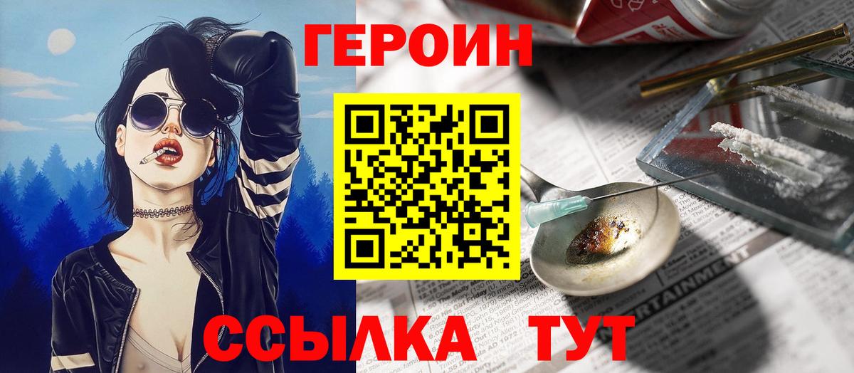Героин афганец Гусиноозёрск