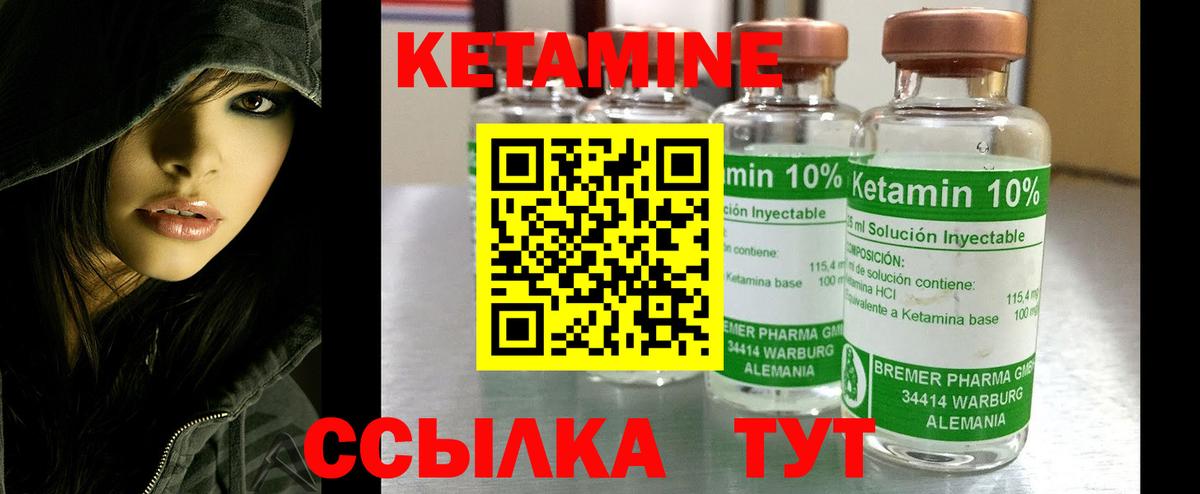 Гусиноозёрск  КЕТАМИН ketamine  Вход с VPN  КЕТАМИН VHQ 