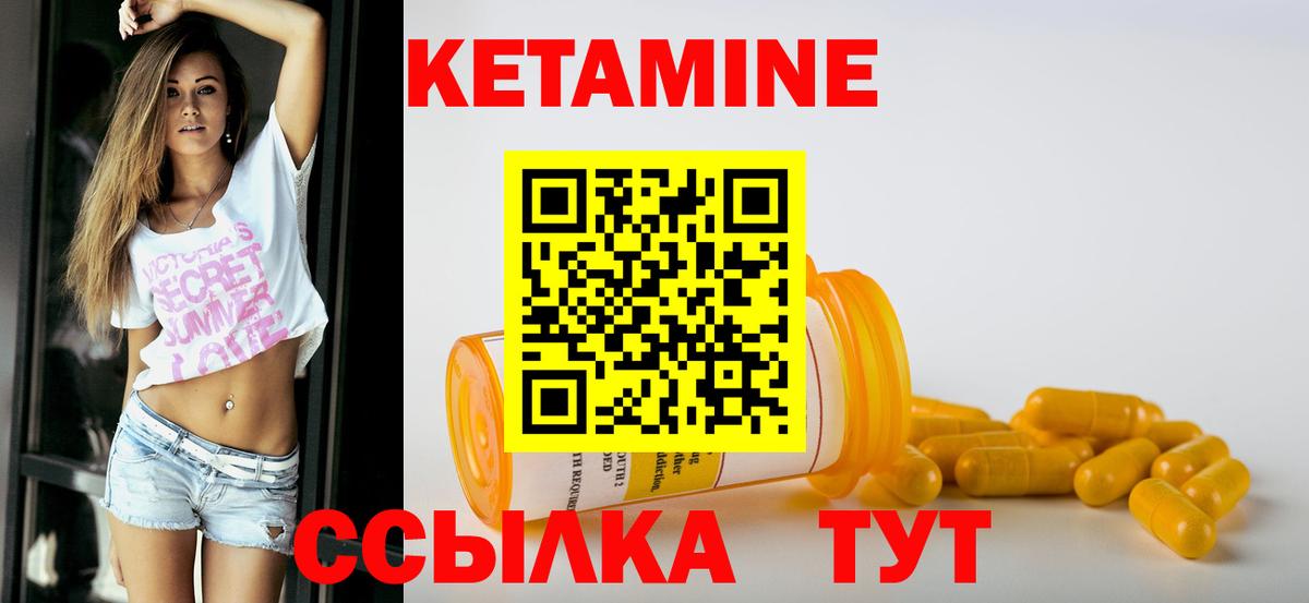 Кетамин ketamine Гусиноозёрск