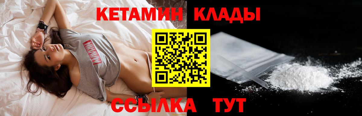 Кетамин VHQ  Гусиноозёрск  Кетамин ketamine 