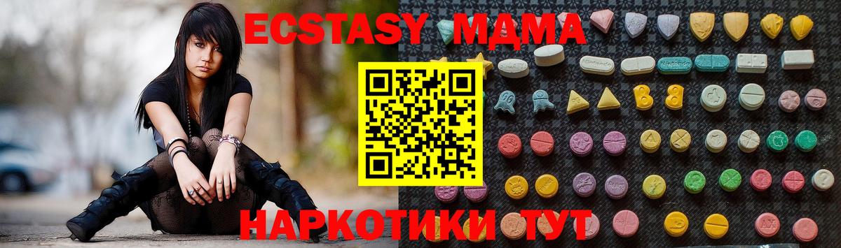 МДМА Molly  Гусиноозёрск 