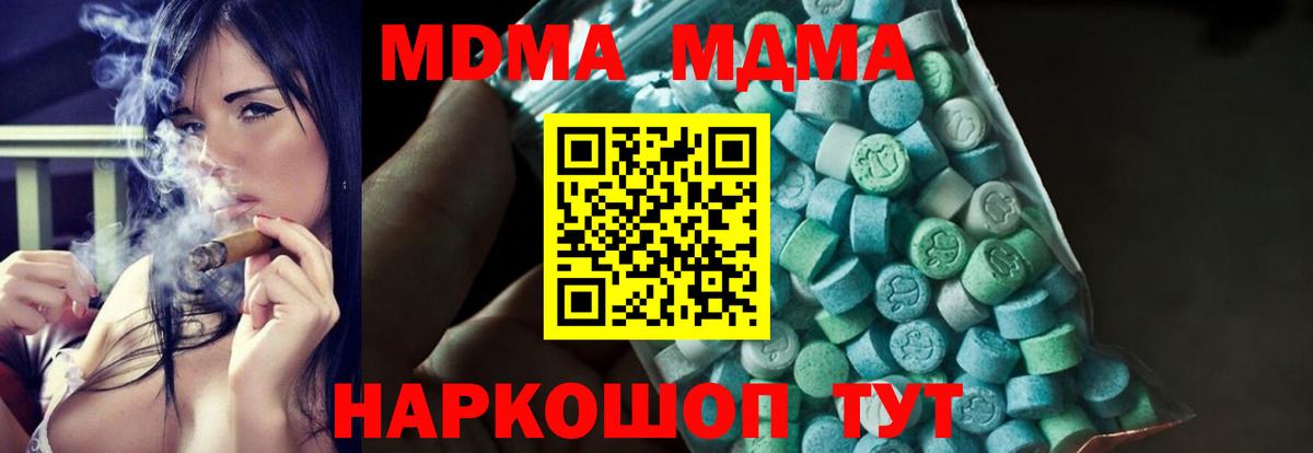 МДМА Molly  Вход с VPN  Гусиноозёрск  MDMA VHQ 