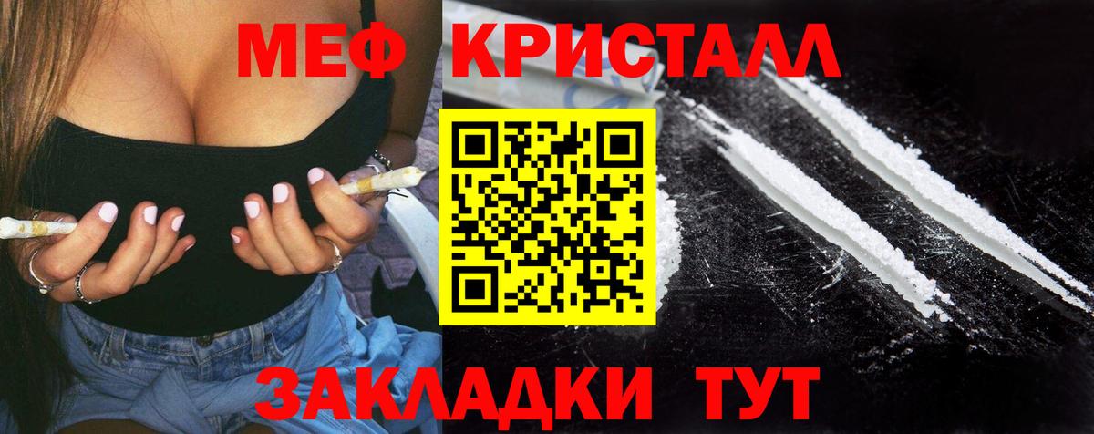 АМФЕТАМИН кристаллы  Вход с VPN  ГАШ  Купить закладку  КОКАИН  Меф   ГАШИШ  МЕТ  Гусиноозёрск  А ПВП СК   Cocaine  Конопля 