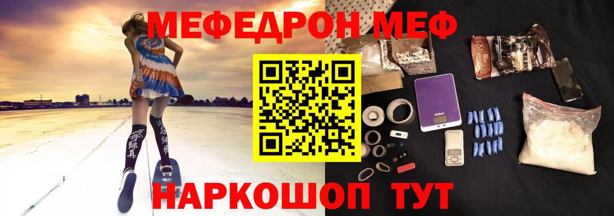 Меф кристаллы Гусиноозёрск