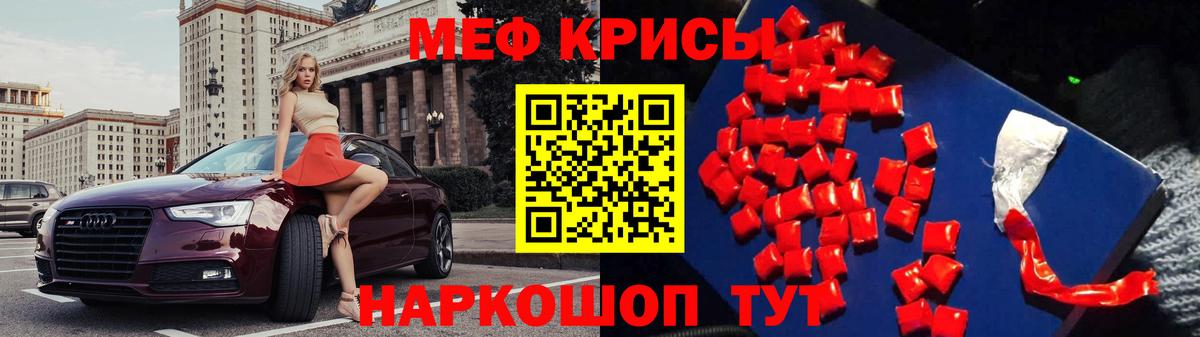 Мефедрон  Мефедрон 4 MMC  Гусиноозёрск  Меф мука 