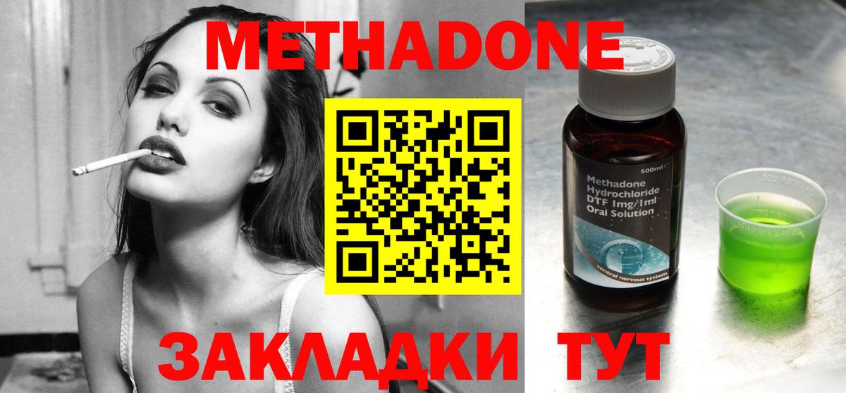 МЕТАДОН VHQ  mega ССЫЛКА  Вход с VPN  Гусиноозёрск  Метадон кристалл 