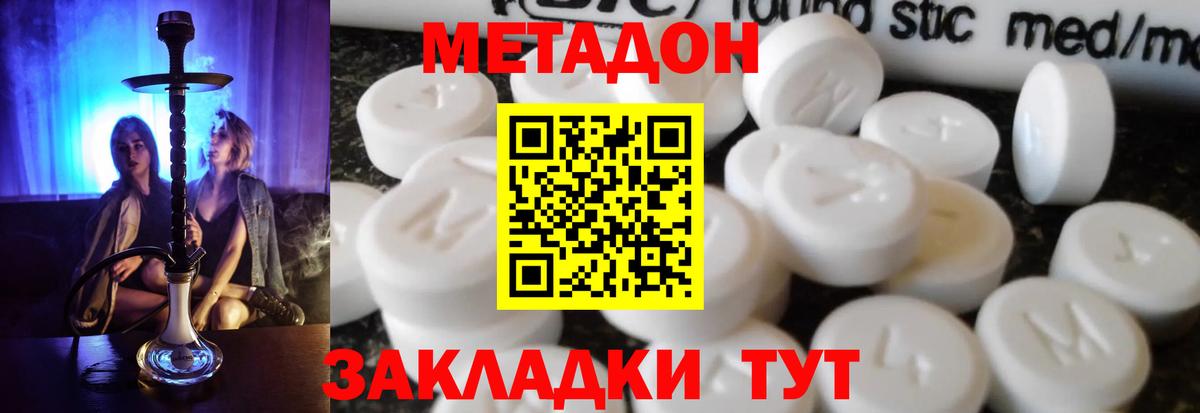 Метадон мёд  Гусиноозёрск 
