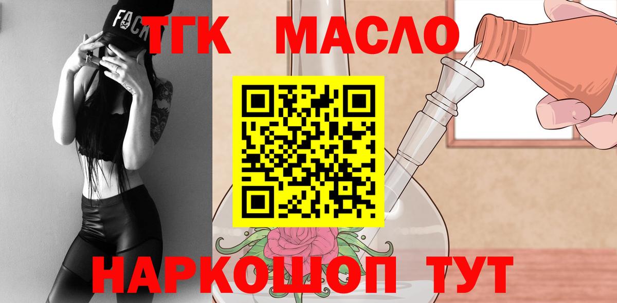 Дистиллят ТГК жижа Гусиноозёрск